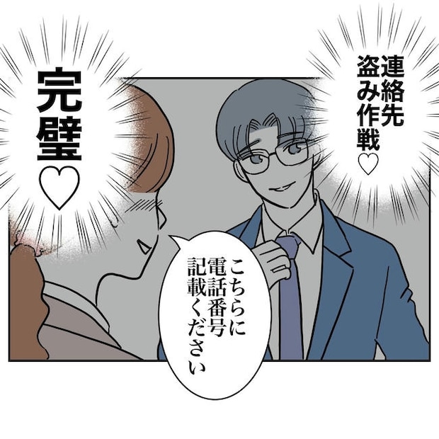 幼稚園の先生と不倫した夫の末路／ぽん子