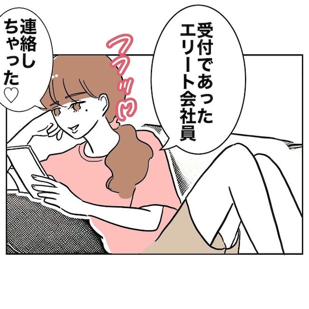 幼稚園の先生と不倫した夫の末路／ぽん子