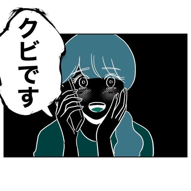 幼稚園の先生と不倫した夫の末路／ぽん子