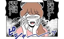 不倫女、顔面蒼白「盗んだのバレた？」まさかのクビ宣告！上司の叱責され＜幼稚園の先生と不倫した夫＞