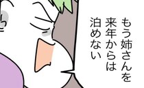 夫「もう家に来るな！」身勝手な義姉を拒絶した夫→数分後…「ありがとう」義姉が涙でお礼！一体何が？