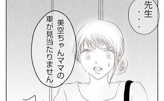 ネグレクトママが子どもを置き去りに…「先生、ちょっと…」問題行為に非難集中！？＜妻が捨てたもの＞