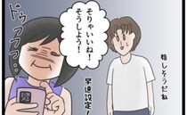 「そんな方法が！？」SNSで鬼絡みしてくる義母に反撃開始！夫のアイデアが抜群の威力を発揮して…