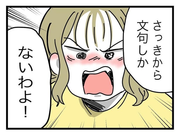 うちの夫は手伝わない！／ツムママ