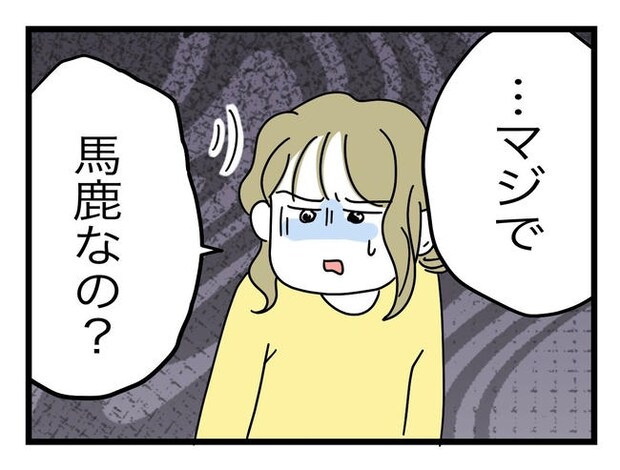 うちの夫は手伝わない！／ツムママ