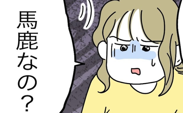 妻「…マジでバカなの？」育児放棄夫にもっと働けと言われ→妻「じゃあ育児して」すると夫が謎の提案を