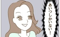 「予感的中！？」PTAの役員決めを裏で操作したのはまさかのアイツ！？ ＜迷惑なボスママ＞