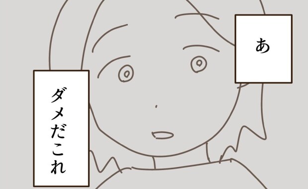リボ＆分割払いで買い物三昧の実母…「払えるから大丈夫！」根拠を聞いて絶句＜実母の浪費が怖すぎる＞