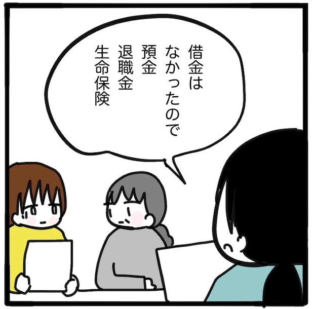 家族がバラバラになったのは誰のせい？／つきママ