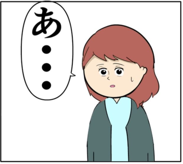 元カノが妻の入院する病院に!?「こんにちは」振り返った女性は #妻は2番目に好き? 180