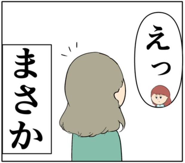 元カノが妻の入院する病院に!?「こんにちは」振り返った女性は #妻は2番目に好き? 180