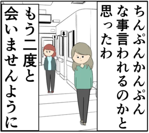 元カノが妻の入院する病院に!?「こんにちは」振り返った女性は #妻は2番目に好き? 180