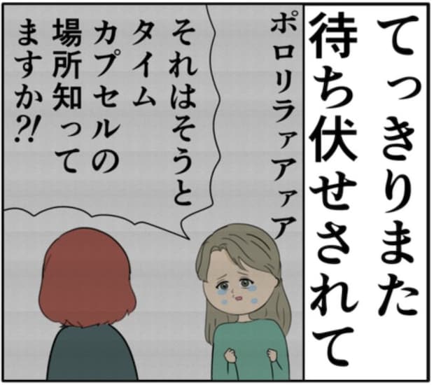 元カノが妻の入院する病院に!?「こんにちは」振り返った女性は #妻は2番目に好き? 180