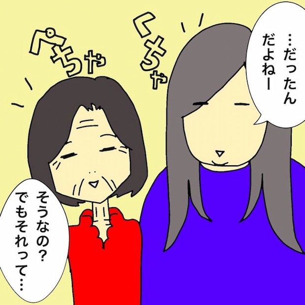 母の認知症介護日記／ワフウフ