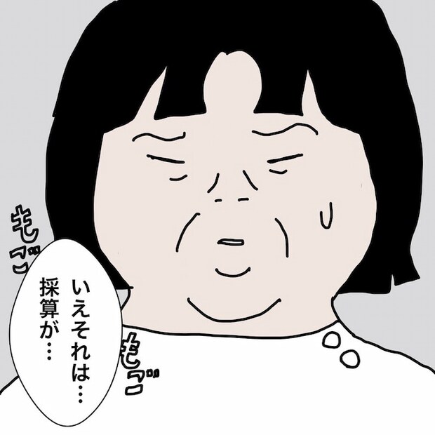 母の認知症介護日記／ワフウフ