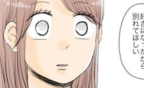 彼「同棲はなしで」引っ越し前夜、様子がおかしい彼を問い詰めると…あまりにも残酷な真実が！