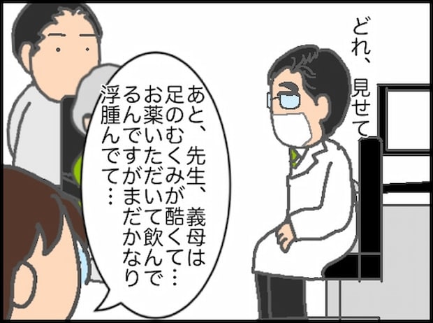 頑張り過ぎない介護／まる子