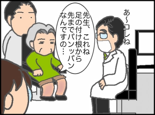 頑張り過ぎない介護／まる子