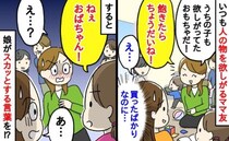 「飽きたらちょうだい！」いつも人のものを欲しがるママ友…→すると5歳の娘がスカッとする一言を！？