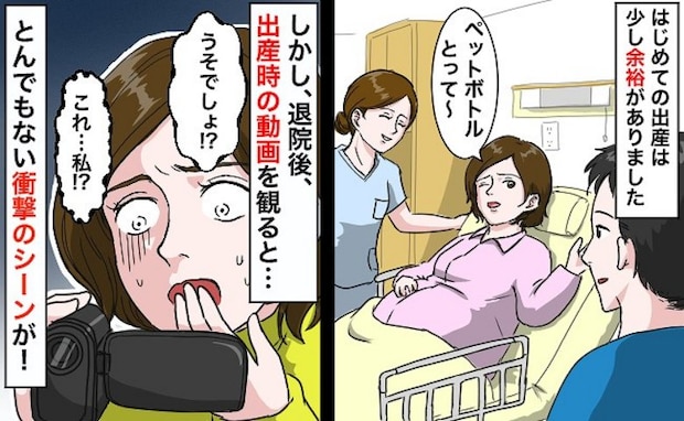「これが…私!?」出産動画を見て絶句!とんでもない発言を連発していて…!?