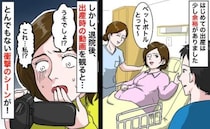「これが…私！？」出産動画を見て絶句！とんでもない発言を連発していて…！？