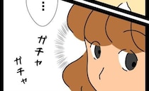 ＜ヤバい義母＞「あ、いたの？」え？突然玄関の鍵が！新婚家庭に義母が勝手に侵入した驚愕の理由とは？