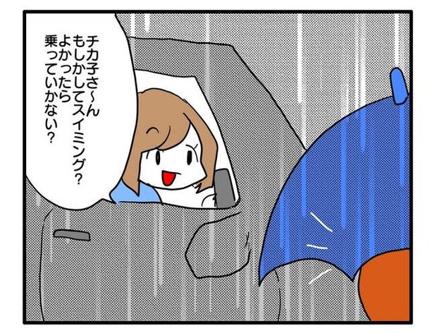 送迎便乗したいママ2