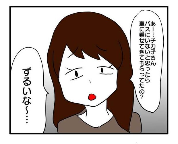 送迎便乗したいママ4