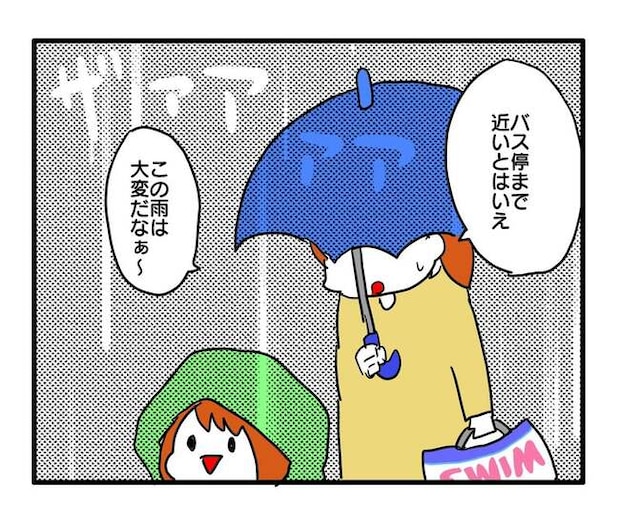 送迎便乗したいママ1