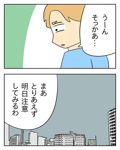ヤバい目で見てくる義父／じむ