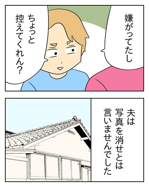 ヤバい目で見てくる義父／じむ