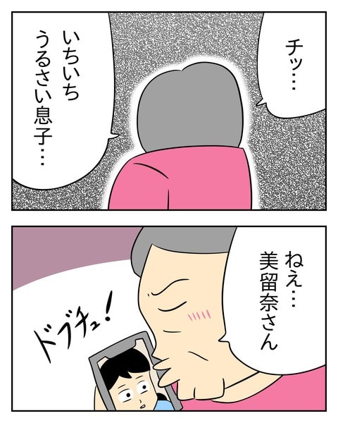 ヤバい目で見てくる義父／じむ