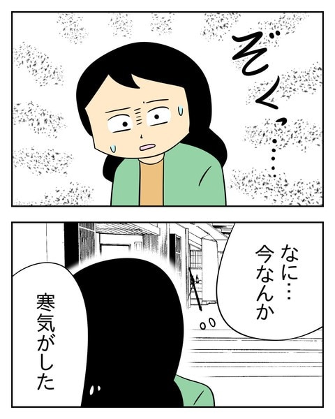 ヤバい目で見てくる義父／じむ