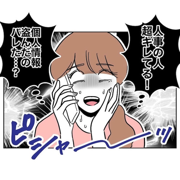 幼稚園の先生と不倫した夫の末路／ぽん子