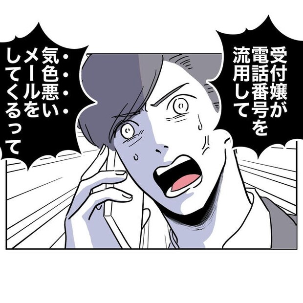 幼稚園の先生と不倫した夫の末路／ぽん子