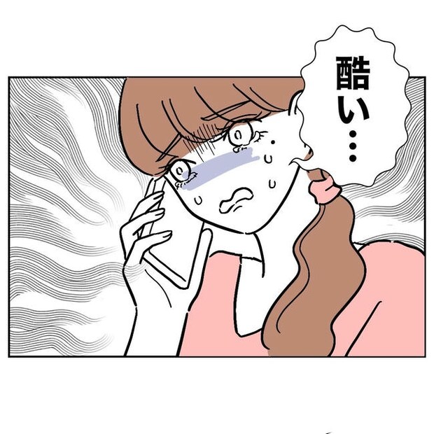 幼稚園の先生と不倫した夫の末路／ぽん子