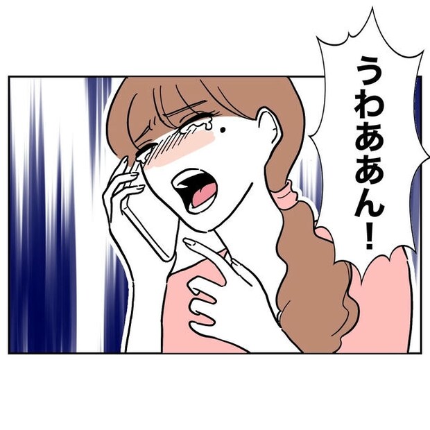 幼稚園の先生と不倫した夫の末路／ぽん子