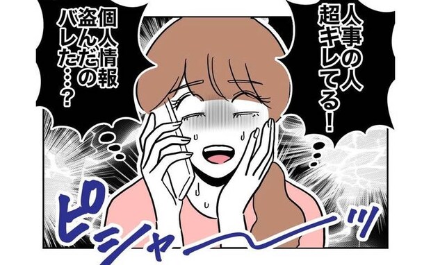 不倫女、顔面蒼白「盗んだのバレた？」まさかのクビ宣告！上司の叱責され＜幼稚園の先生と不倫した夫＞