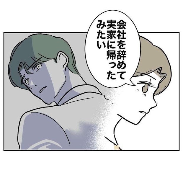 幼稚園の先生と不倫した夫の末路／ぽん子