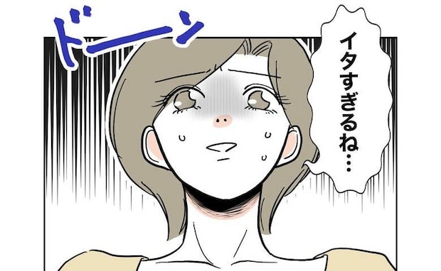 若さに執着した不倫夫と女「イタすぎる…」自業自得な末路＜幼稚園の先生と不倫した夫＞