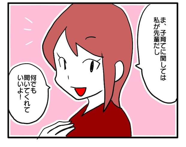 マウントママ14