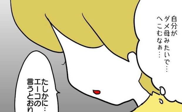 「過保護すぎ」指摘され落ち込む私→ママ友の育児論に納得しかけた瞬間、「私が先輩だし」とドヤ顔！？