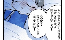 「あの家、いったい…」保育園からの発熱連絡を無視する非常識ママ→先生たちは感染症対策に追われ…？