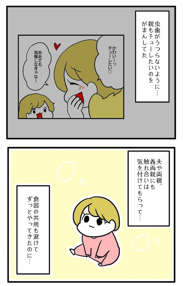 マウントママ15