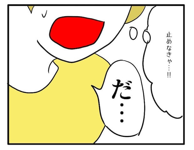 マウントママ15