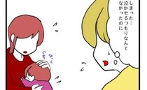 「泣かせてしまった…」娘にキスをしようとする友人の子どもに思わず！＜子育てダメ出しママ＞