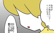 「過保護すぎ」指摘され落ち込む私→ママ友の育児論に納得しかけた瞬間、「私が先輩だし」とドヤ顔！？