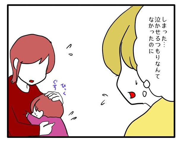 マウントママ16