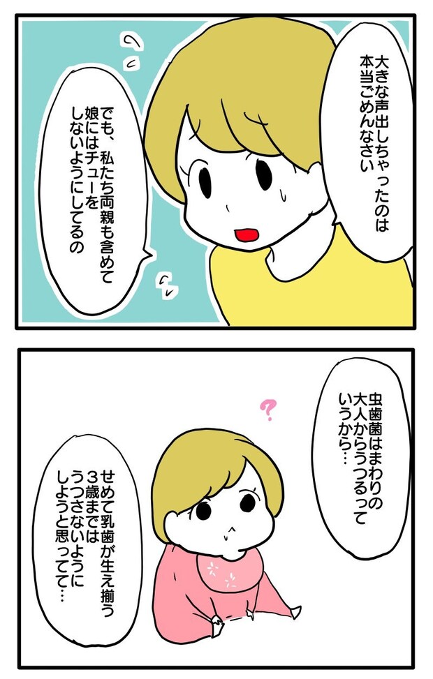 マウントママ17