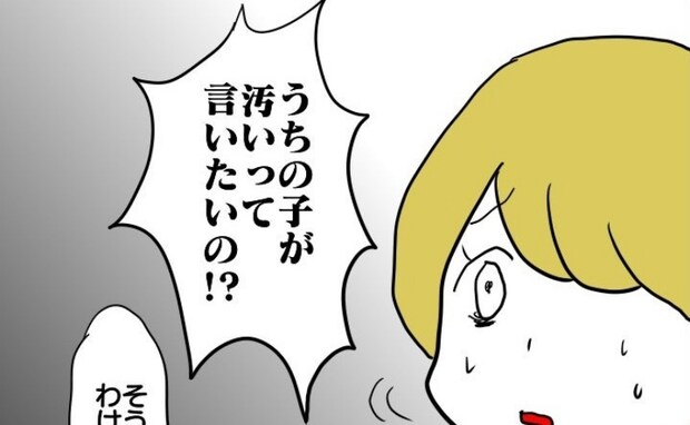 「息子が汚いって言いたいの！？」子ども同士のキスを阻止→理由を伝えるとママ友が怒り心頭！？